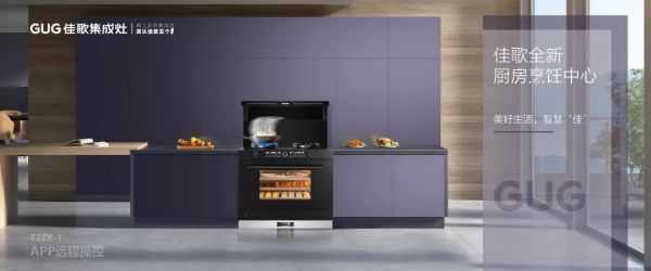 【再添89城】佳歌集成灶2022年首屆【千店大商】助商共富計(jì)劃財(cái)富峰會(huì)圓滿落幕