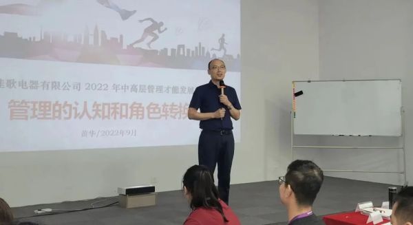 你我皆是黑馬！佳歌金秋內訓帶來的兩大變化和三大提升！