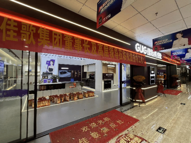 品牌賦能，全面煥新！佳歌全新SI品牌形象開(kāi)啟行業(yè)領(lǐng)航變革！