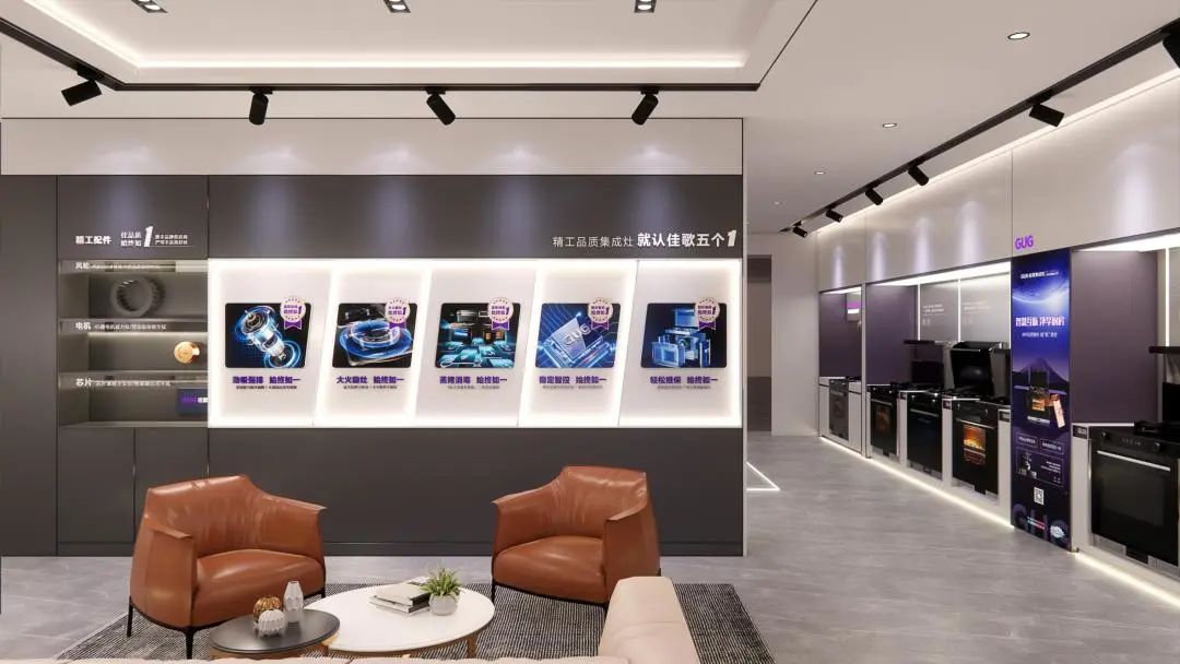 品牌賦能，全面煥新！佳歌全新SI品牌形象開(kāi)啟行業(yè)領(lǐng)航變革！