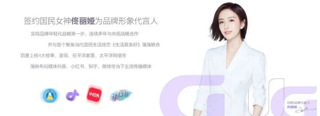 第14屆中國金鷹電視藝術(shù)節(jié)，佳歌代言人佟麗婭受邀共襄盛會