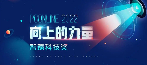熱烈祝賀佳歌集成灶X6ZK榮獲PConline 2022智臻科技獎(jiǎng)《V選百強(qiáng)好物》獎(jiǎng)項(xiàng)