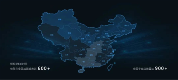 簽約31家！2023年佳歌第一屆【千店大商】助商共富計(jì)劃財(cái)富峰會(huì)勝利落幕