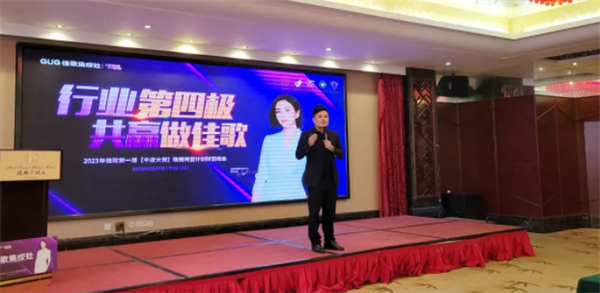 簽約31家！2023年佳歌第一屆【千店大商】助商共富計(jì)劃財(cái)富峰會(huì)勝利落幕