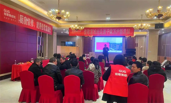 佳歌集成灶江西九江團(tuán)購(gòu)會(huì)圓滿成功！簽單不斷！