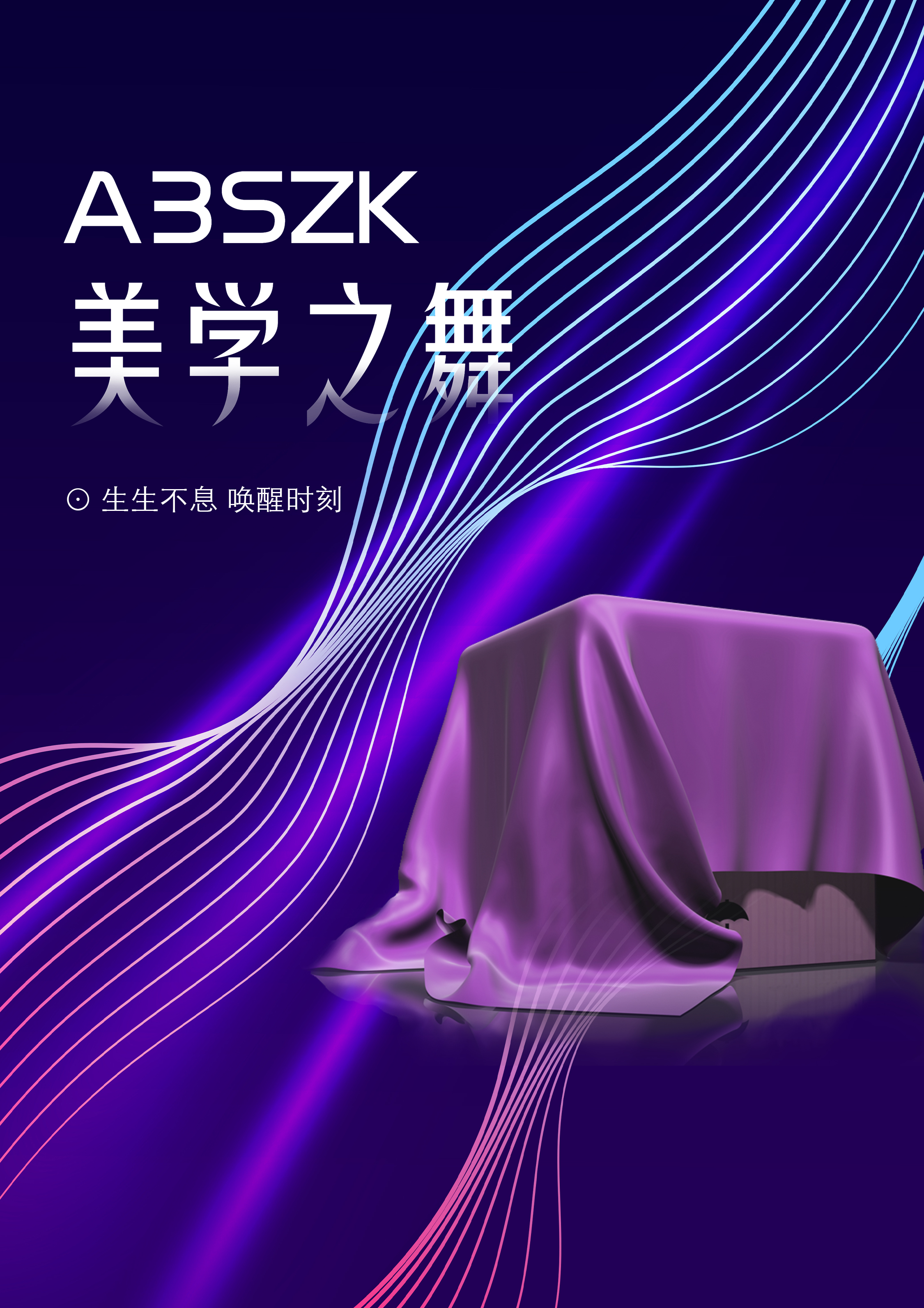 【通知】3月22日，就在這里，共襄盛舉！