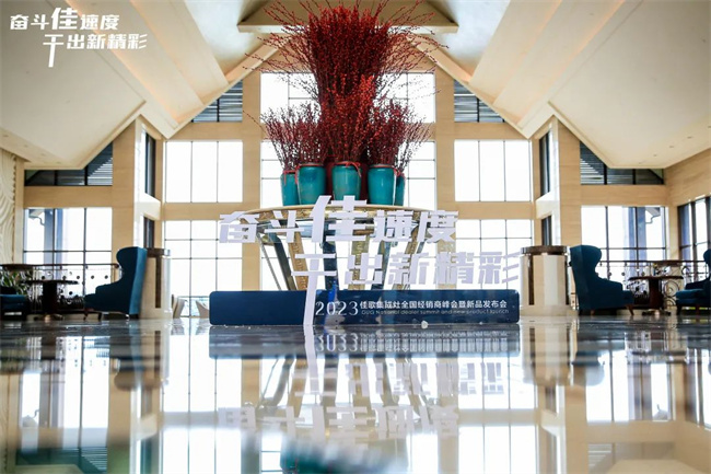 奮斗佳速度，干出新精彩！佳歌集成灶全國(guó)經(jīng)銷商峰會(huì)暨新品發(fā)布會(huì)正在進(jìn)行時(shí)！