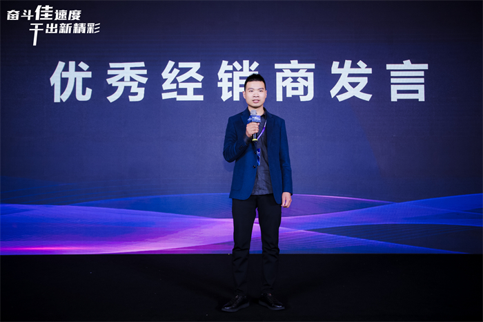 奮斗佳速度 ? 干出新精彩！佳歌集成灶全國經(jīng)銷商峰會(huì)暨新品發(fā)布會(huì)圓滿成功