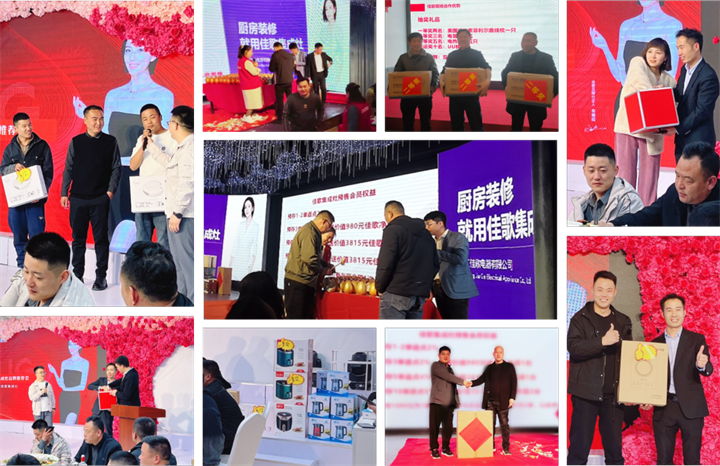 感恩回饋！佳歌集成灶全國終端門店答謝活動火熱進行中~