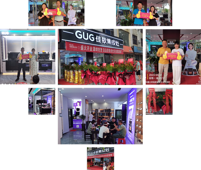 【喜報(bào)】佳歌集成灶海南儋州、貴州興義兩家旗艦店盛大開(kāi)業(yè)！