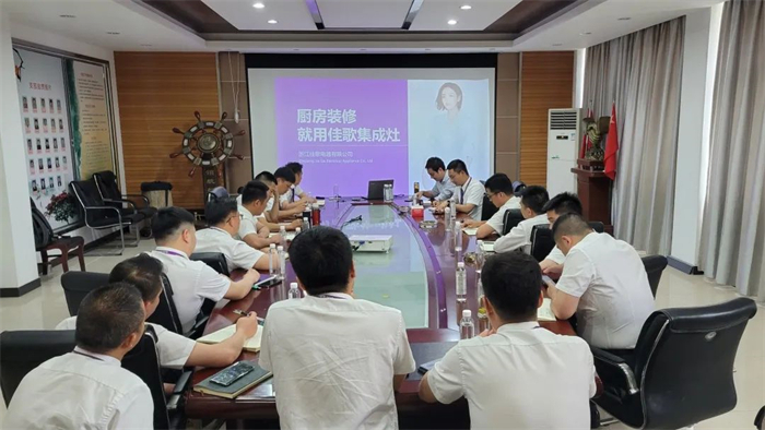 佳歌集成灶月度銷售工作總結(jié)暨表彰會議順利舉行