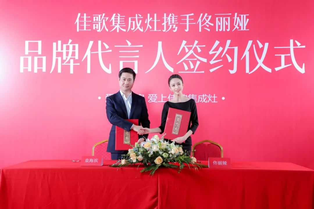 佳歌代言人佟麗婭受邀出席中國電影華表獎(jiǎng)?lì)C獎(jiǎng)典禮