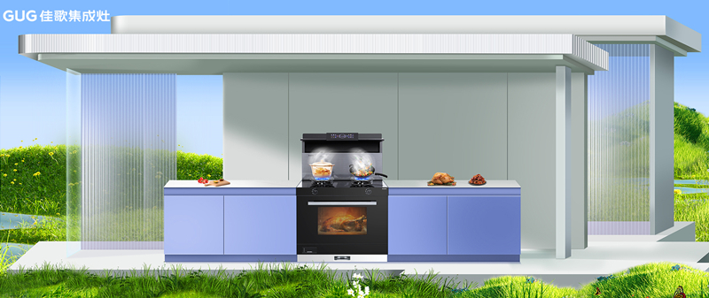 有顏又有料，佳歌星耀系列蒸烤一體集成灶A(yù)3SZK，震撼來(lái)襲！