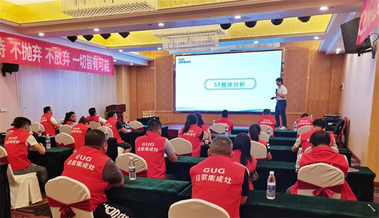 【乘勢(shì)高歌·榮耀征程】佳歌集成灶全國各區(qū)域核心經(jīng)銷商年中會(huì)議陸續(xù)啟動(dòng)！