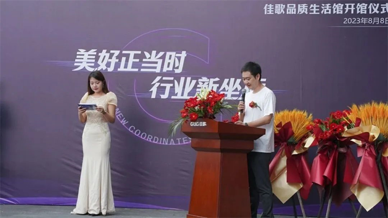 探索廚房生活未來式，佳歌3000方品質(zhì)生活館正式開館！