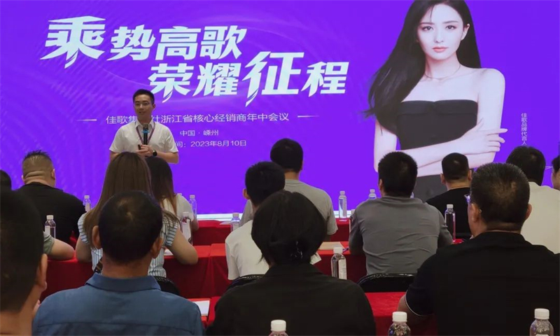 浙江省優(yōu)秀經(jīng)銷商動銷會議順利召開