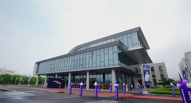 佳歌集成灶2023年【新產(chǎn)業(yè)·大勢(shì)能】全球財(cái)富盛典圓滿成功！