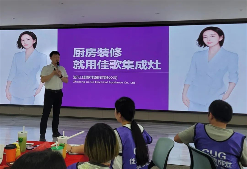 佳歌集成灶第8期“飛鷹計劃”鐵血訓練營圓滿收官