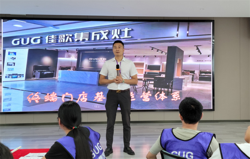 佳歌集成灶第8期“飛鷹計劃”鐵血訓練營圓滿收官