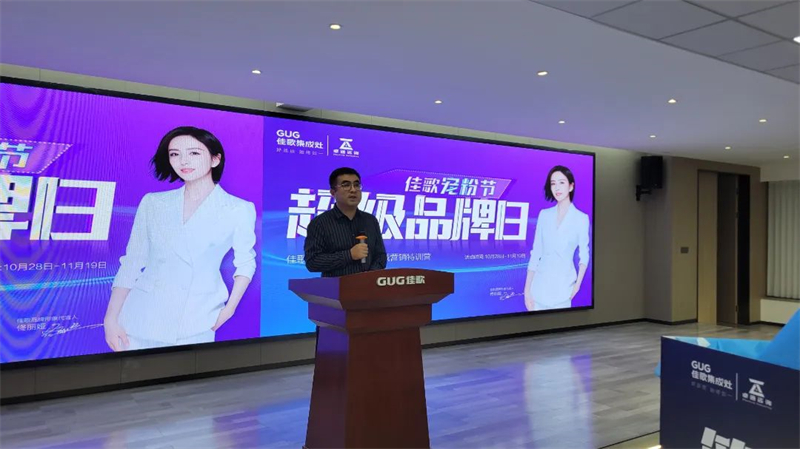 佳歌集成灶“終端營銷特訓營”圓滿收官！