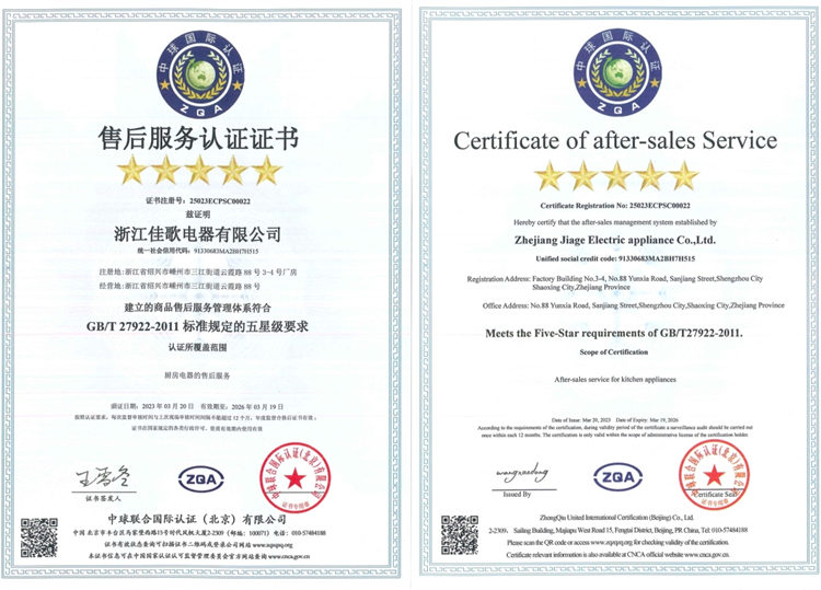 佳歌集成灶“好品質(zhì)，始終如一”的服務(wù)理念