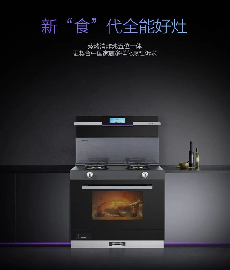 熱烈祝賀佳歌集成灶榮獲2023年智臻科技獎(jiǎng)《年度優(yōu)秀設(shè)計(jì)》獎(jiǎng)項(xiàng)！