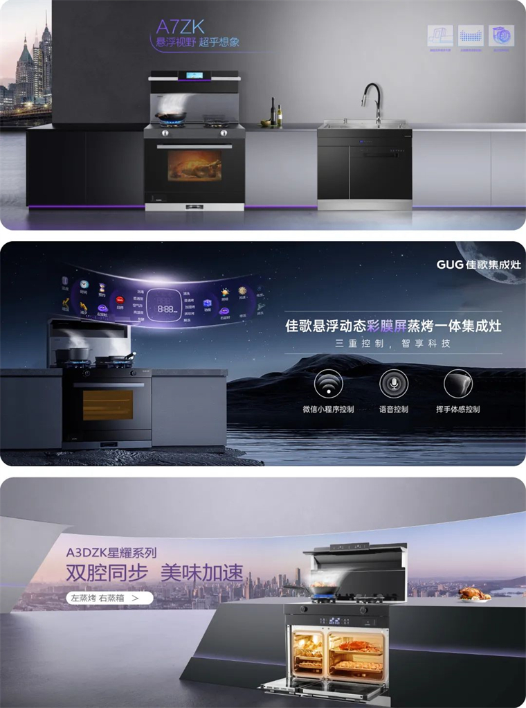 佳歌集成灶智慧新工廠二期擴(kuò)建項(xiàng)目正式動工 佳歌集成灶智慧新工廠二期擴(kuò)建項(xiàng)目正式動工