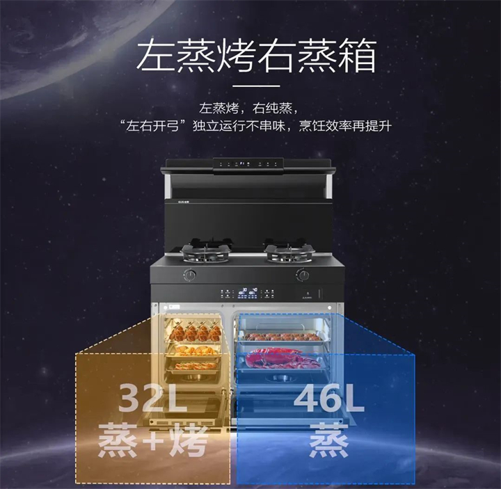 佳歌雙蒸一烤集成灶，提升您的廚房幸福感！