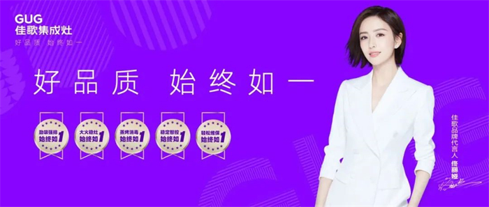 兩會聚焦“專精特新”金字招牌，佳歌始終不忘初心！