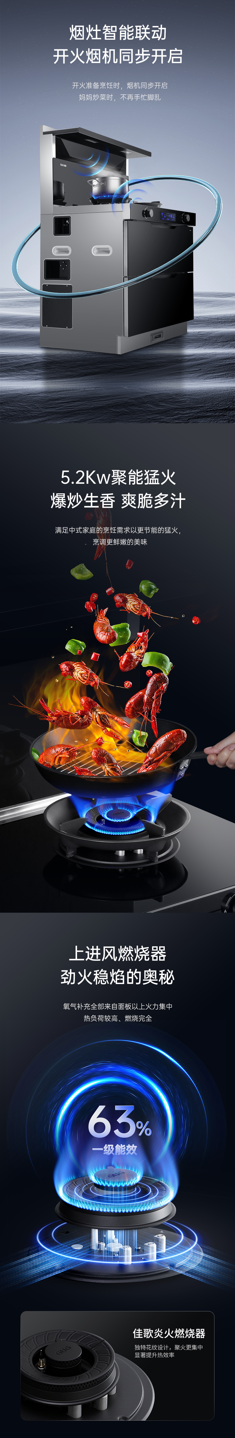 佳歌二星級消毒柜款集成灶A2S，守護家人健康！