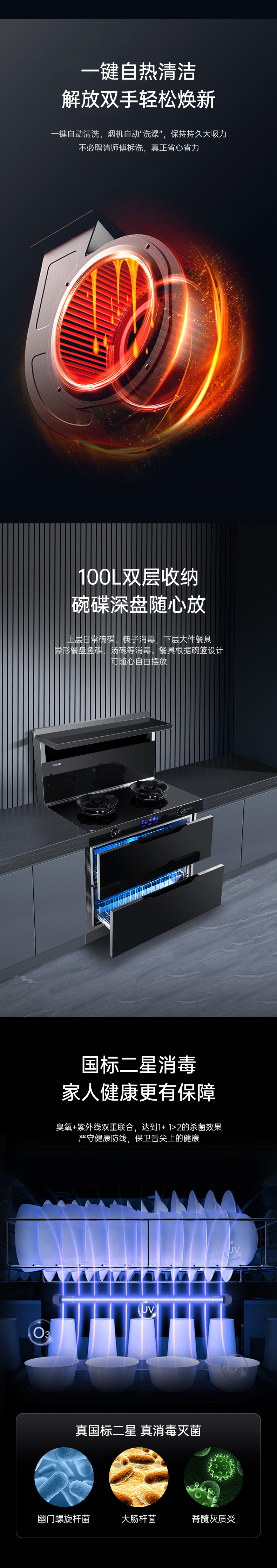 佳歌二星級消毒柜款集成灶A2S，守護家人健康！