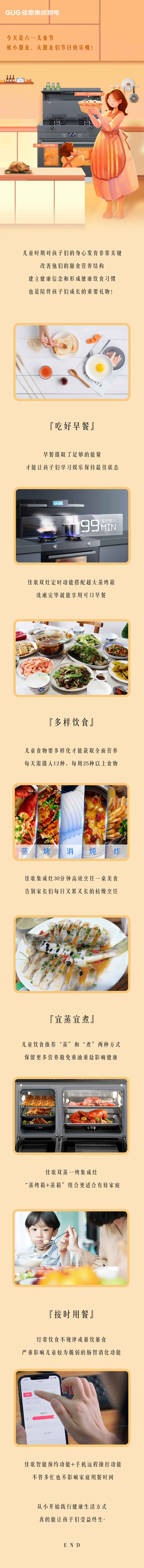 兒童節(jié)，陪伴孩子健康成長就是最大的禮物！