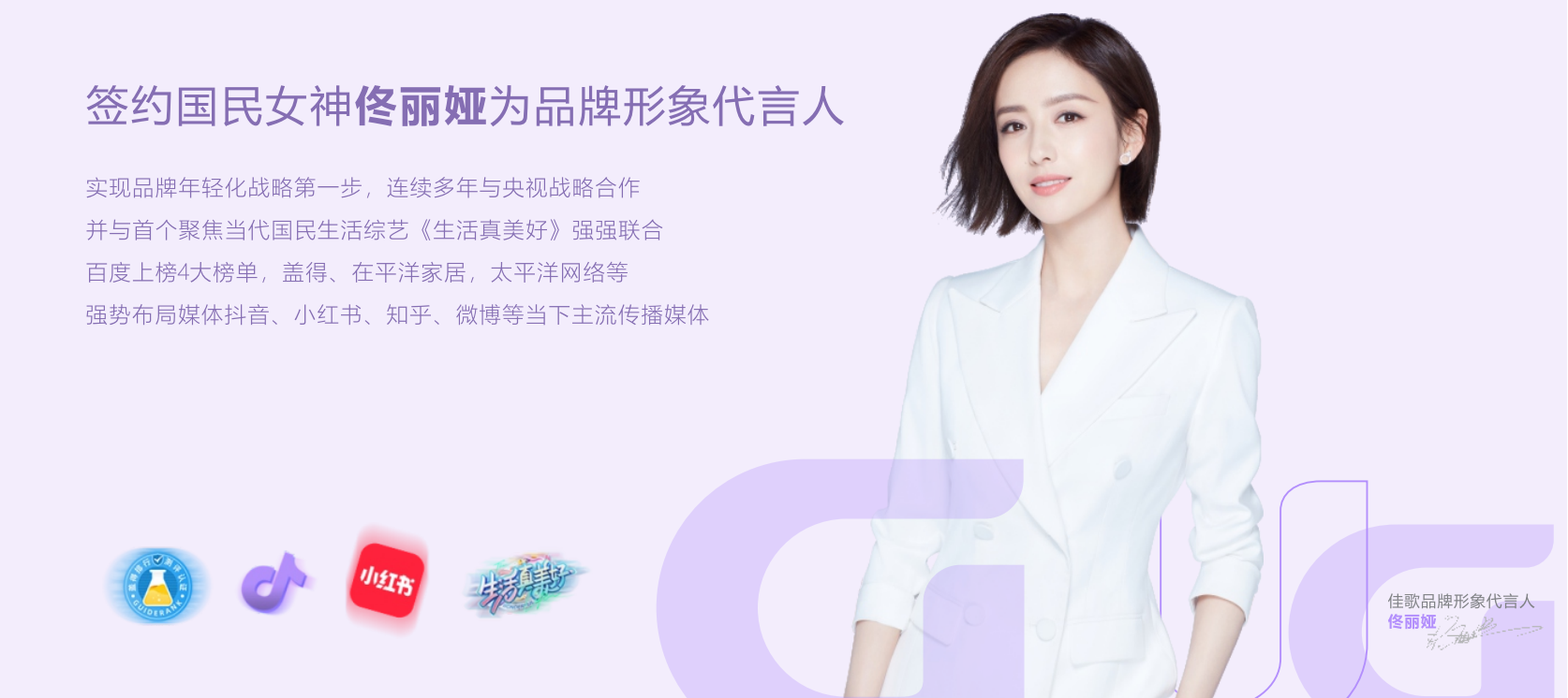 佳歌集成廚電華南區(qū)域聯動熱銷活動圓滿收官！