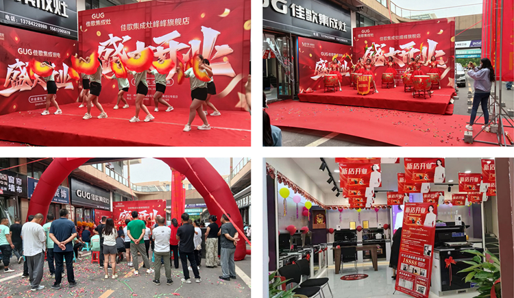 【喜報(bào)】佳歌集成廚電河北省邯鄲市峰峰礦區(qū)旗艦店盛大開(kāi)業(yè)！