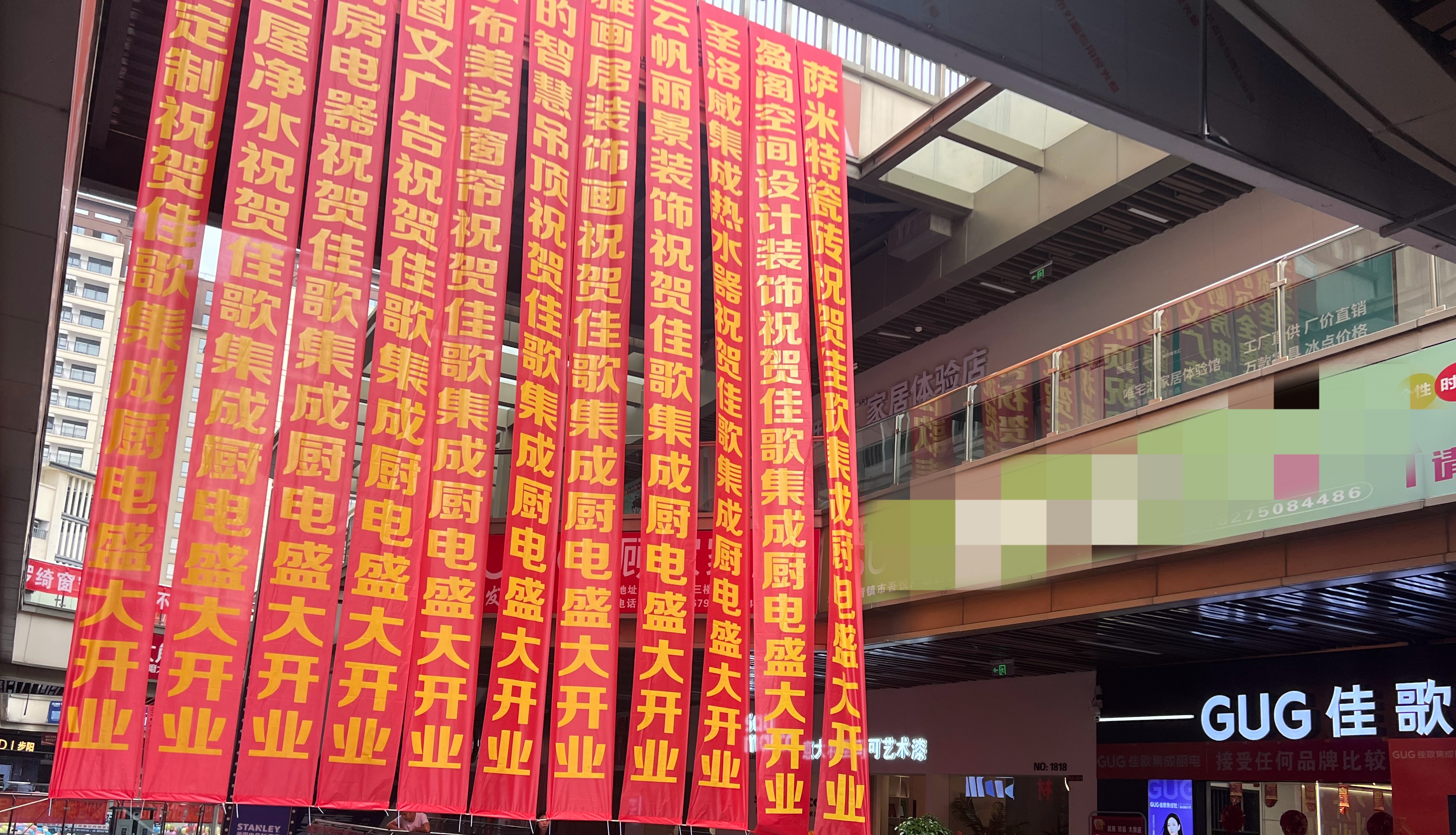 【喜報(bào)】佳歌集成廚電貴陽(yáng)清鎮(zhèn)旗艦店擴(kuò)店重裝盛大開(kāi)業(yè)！