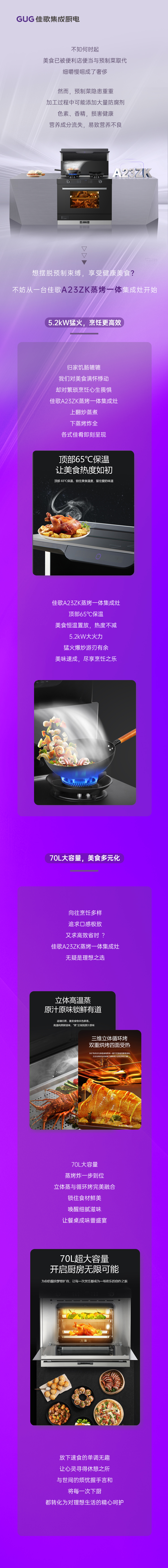 拒絕預(yù)制菜，讓美食回歸本真之味！