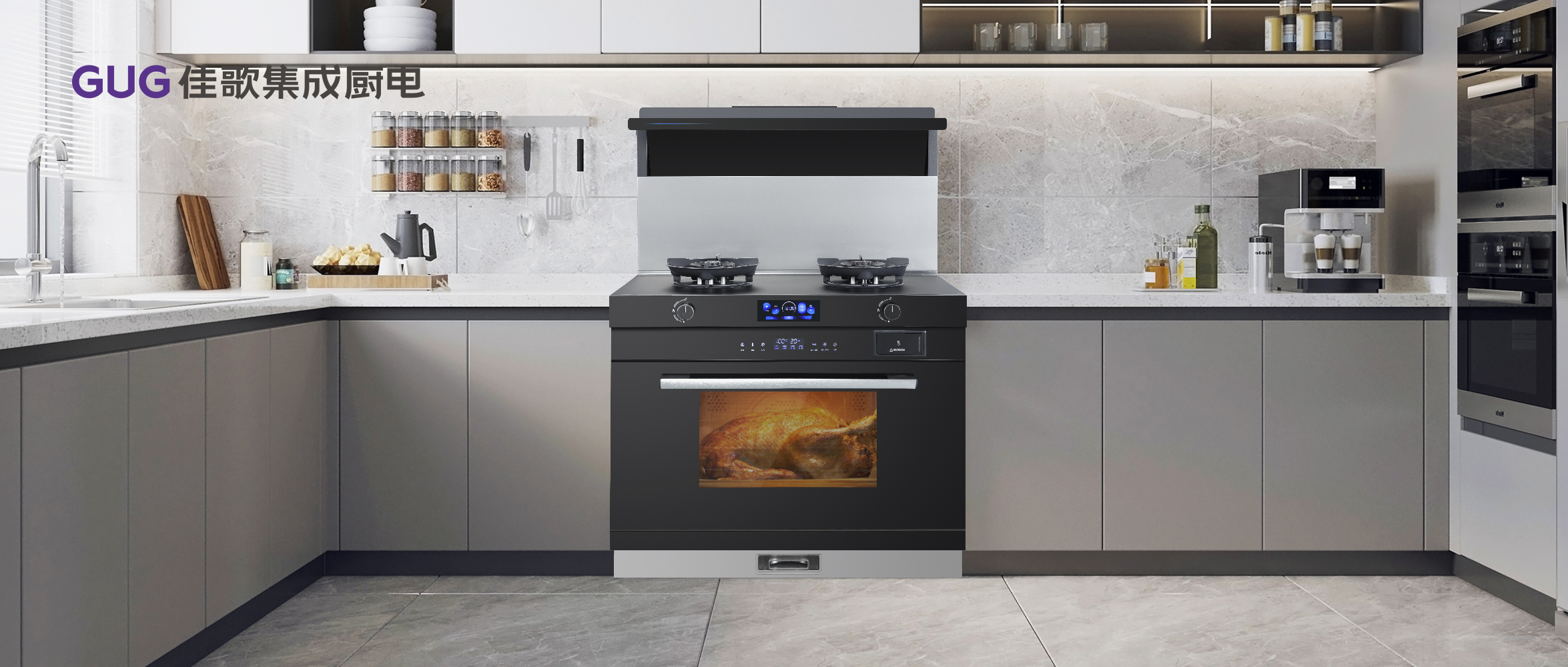 佳歌集成廚電2024年度報告已送達(dá)，請查閱！