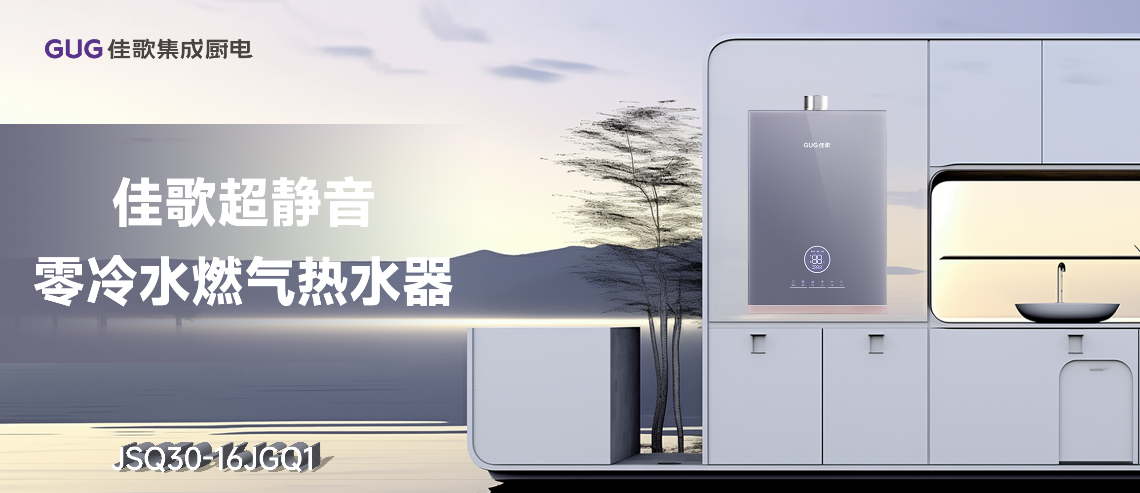 靜享零等待，開啟沐浴新境界！