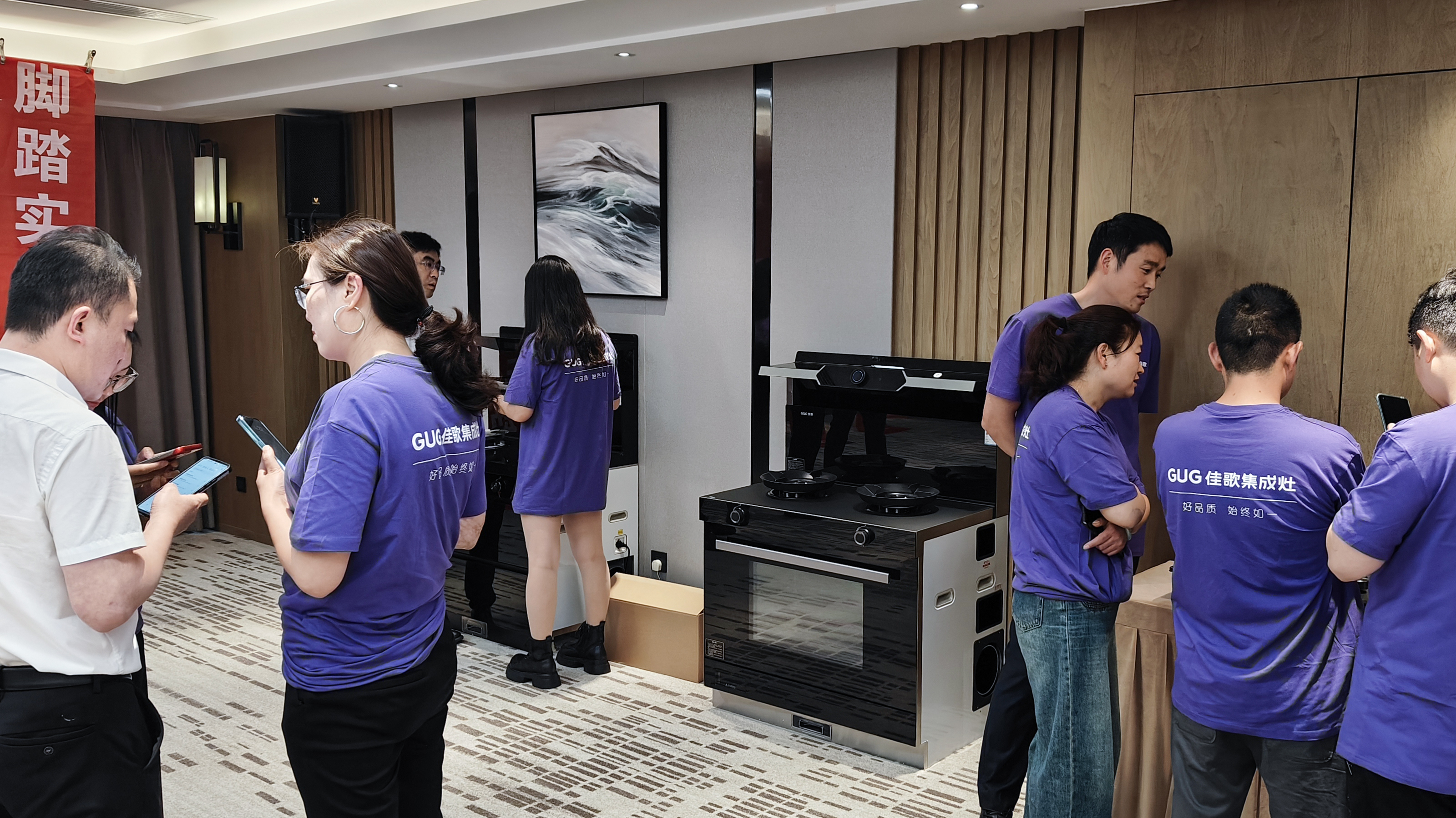 佳歌集成廚電2025年區(qū)域經(jīng)銷商代表大會(huì)暨新品發(fā)布會(huì)貴州站圓滿落幕！